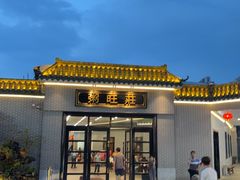 -粥旺庄(芳村店)