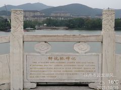 -云龙湖旅游景区