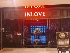 -INLOVE KTV(杭州滨江宝龙城店)
