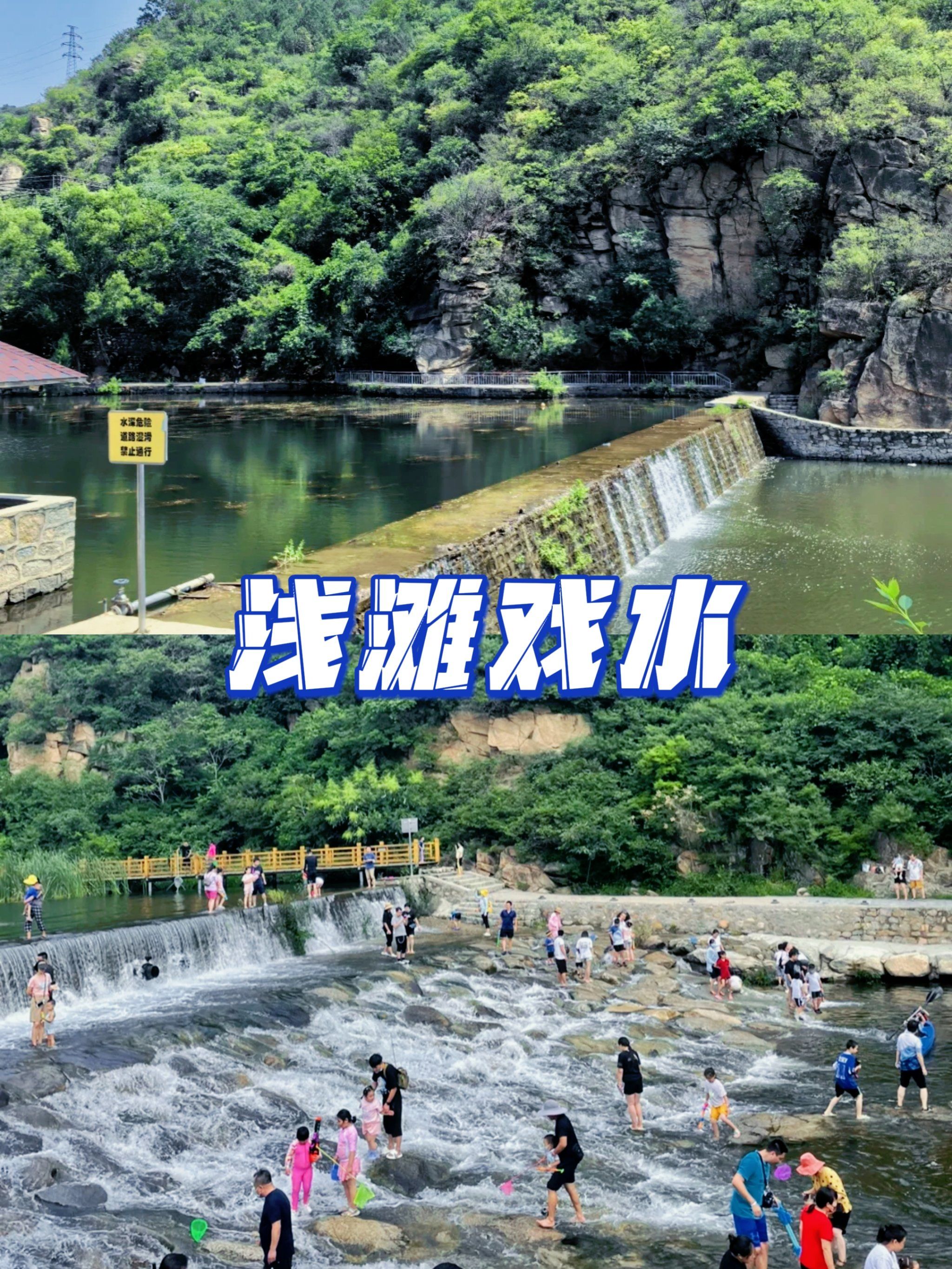 北京玩水团建|水上大闯关09贩卖清凉90