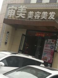 -东时烫染造型·Hair Salon