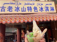 -古老冰山特色冰淇淋店(艾提尕尔店)
