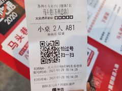 -马头巷·食景园(苏州总店)
