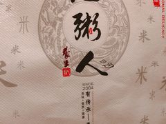 -温粥人(春晖路店)