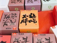 -桂满陇·蟹黄小笼汤包(巴黎春天浦建店)