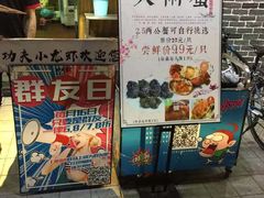 门面-功夫小龙虾·烧烤·江湖菜(金沙洲店)