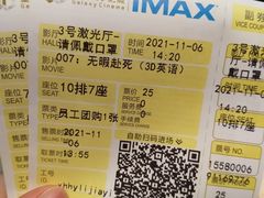 -星河寰宇IMAX影城(星河WORLD·COCO Park店)