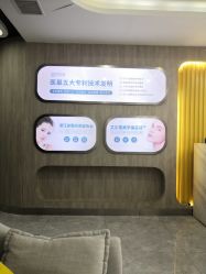 点击看大图 -杭州医巢医疗美容