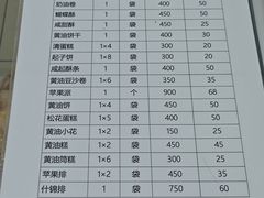 -中关村茶点
