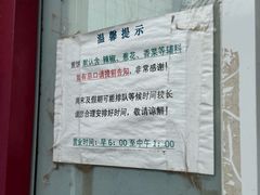 -大华煎饼(交道口北剪子巷店)