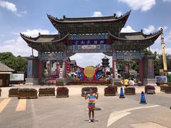 -云南民族村
