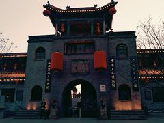 -山西王家大院