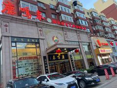 -鹿鸣春饭店(总店)