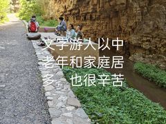 -龙门涧景区
