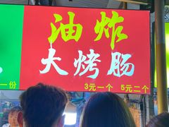 -大学城夜市大排档(凤栖路店)