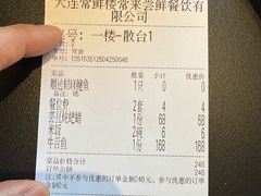 -常鲜楼常来尝鲜海胆馆(星海店)