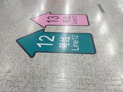 -汉中路(地铁站)