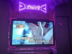 -星聚会KTV(苏州信投大厦店)