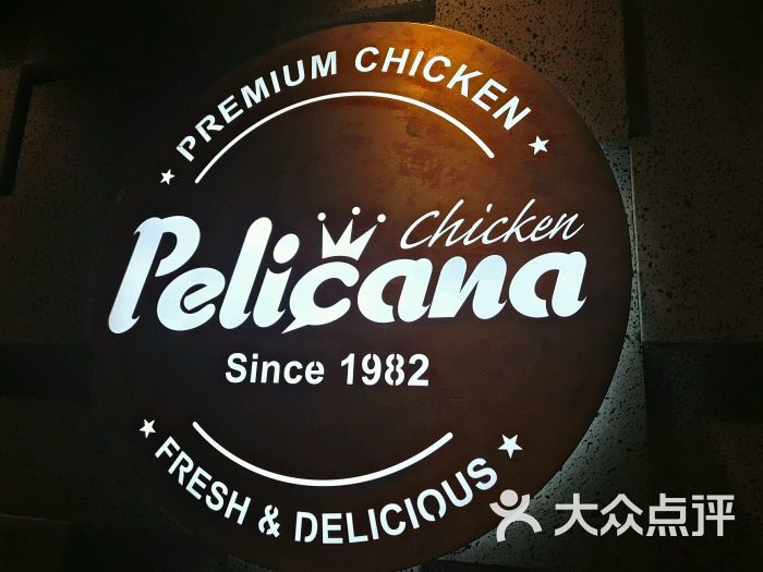 pelicana百利家炸鸡(m 购物中心店)图片 - 第8张