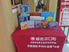 -爱齿尔口腔医院(中南院)