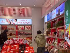 -舜华临武鸭·湖南零食特产(三王街店)