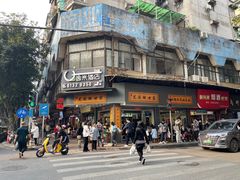 -芝麻糊世家(西华店)