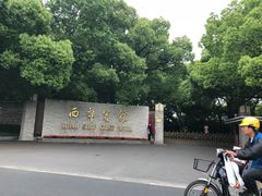 -玖号公馆