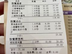 -光明邨大酒家(淮海路店)