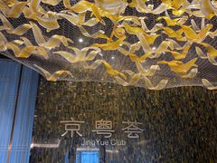 -京粤荟(海王银河科技大厦店)