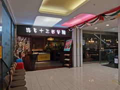 门面-路易十三西餐厅(西关新天地店)