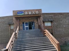 -君乐宝优致牧场