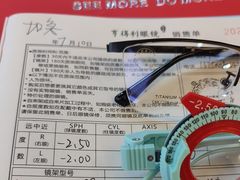 -罗伯特眼镜·蔡司官方授权(前海桂湾店)