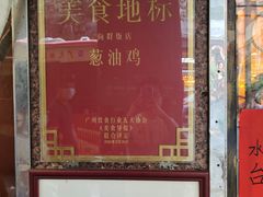 门面-粤·向群饭店(龙津东路总店)
