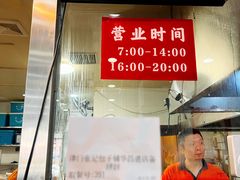 -津门张记包子铺(华昌道店)
