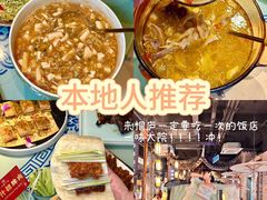 -一味大院•桐庐菜传承店(春江路店)