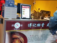 -傅强排骨(成都总店)