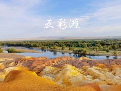 -五彩滩