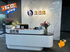 -企巴兔·注册公司代理记账