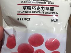 -MUJI无印良品(远洋未来广场店)