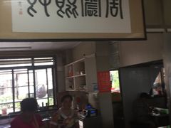 -周震馄饨