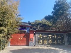 -红螺寺