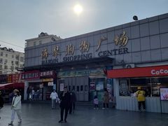 -利群海琴购物广场(商丘路店)