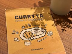 -CURRY YA 熟成咖哩專門店(深圳湾万象城店)