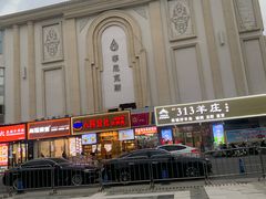 -长阳创谷