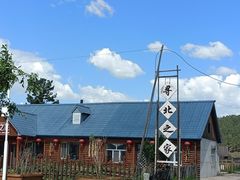 -北极村旅游风景区