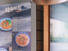 -赣南粉局·江西小炒·锅气炒粉(人民广场店)