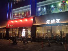 门面-肯德基(八里台店)