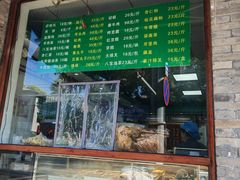 -护国寺小吃(地安门店)