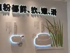 -小满手工粉(上海维璟广场店)