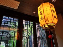 -香园茶社·金陵小灶(老门东店)